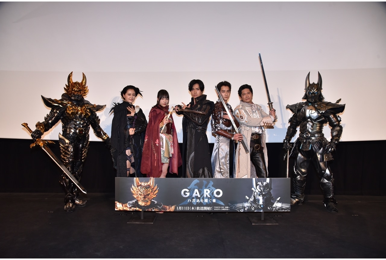 『牙狼＜GARO＞ ハガネを継ぐ者』完成披露上映会公式レポート！