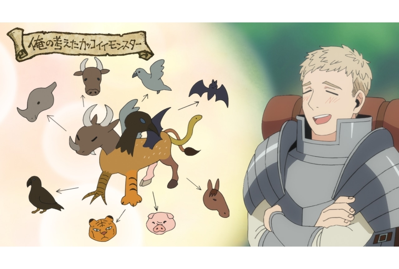 冬アニメ『ダンジョン飯』第2話先行場面カット&あらすじ