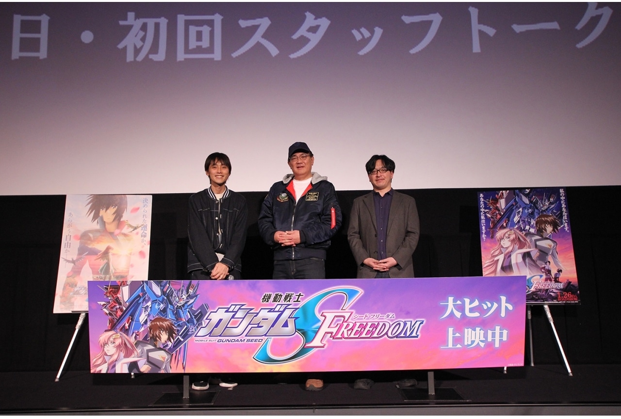 『機動戦⼠ガンダムSEED FREEDOM』公開初⽇イベントの公式レポート到着