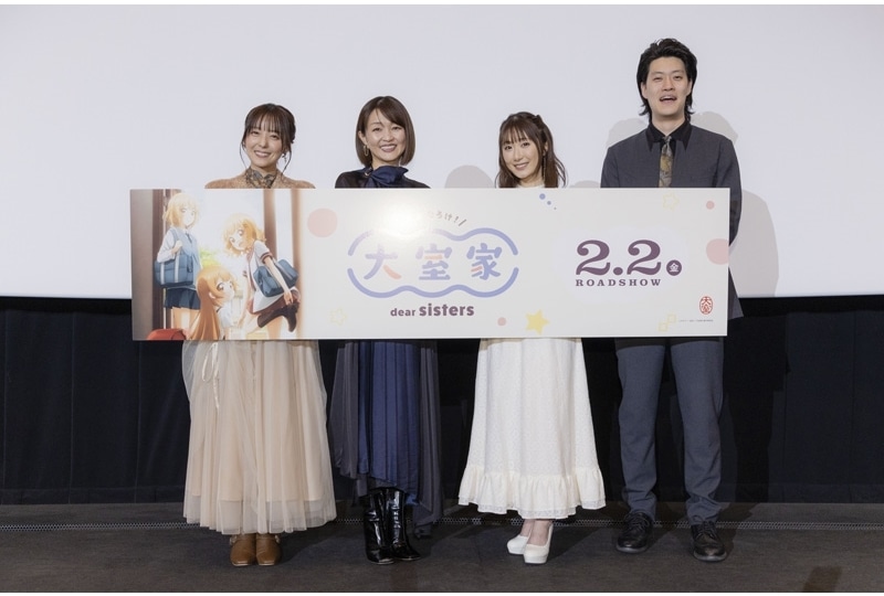 『大室家 dear sisters』完成披露先行上映会 公式レポート！