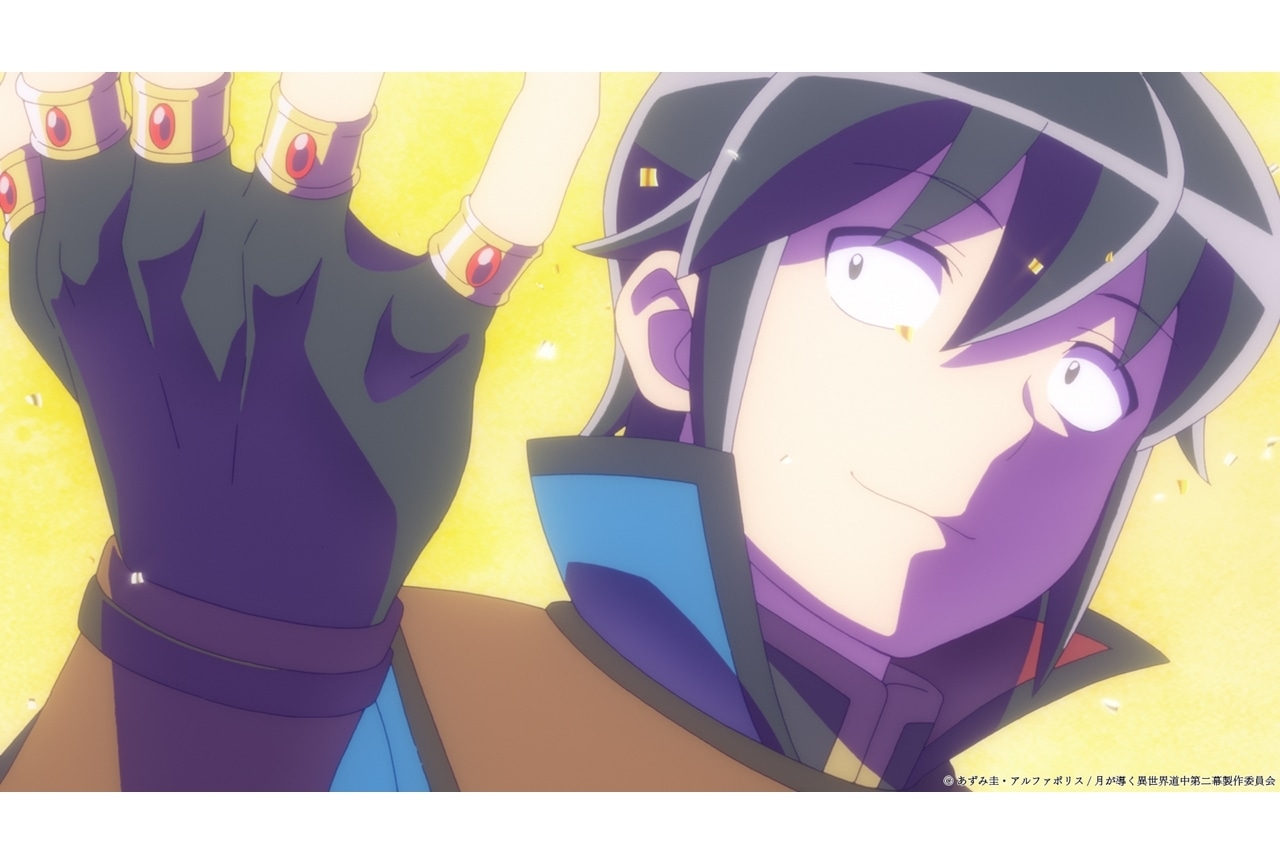 『月が導く異世界道中 第二幕』ED映像(ノンクレジット版)公開中!