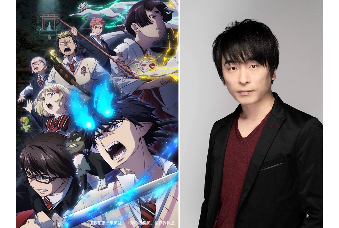 『青エク 島根啓明結社篇』ルーイン・ライト役・関智一のコメント公開！