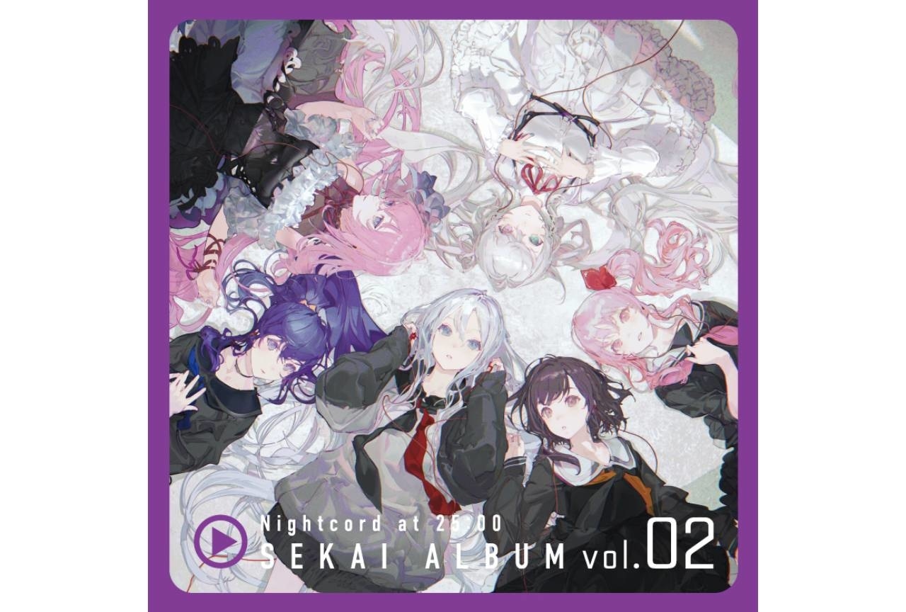 『プロセカ』「25時、ナイトコードで。 SEKAI ALBUM vol.2」発売