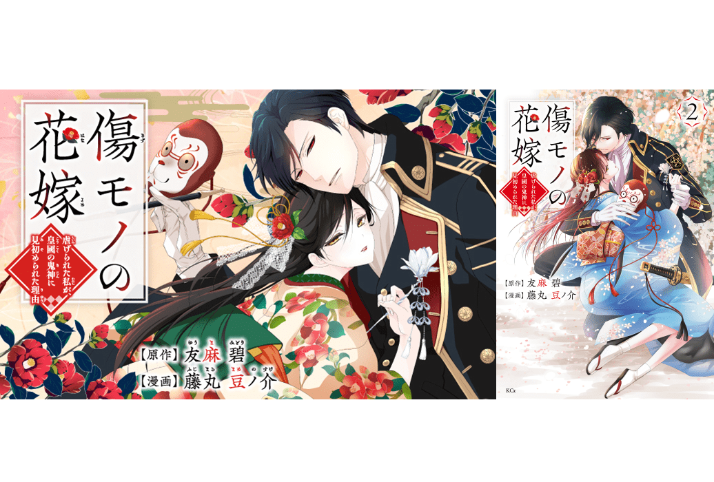 『傷モノの花嫁』梅原裕一郎がナレーションを担当したPVが公開