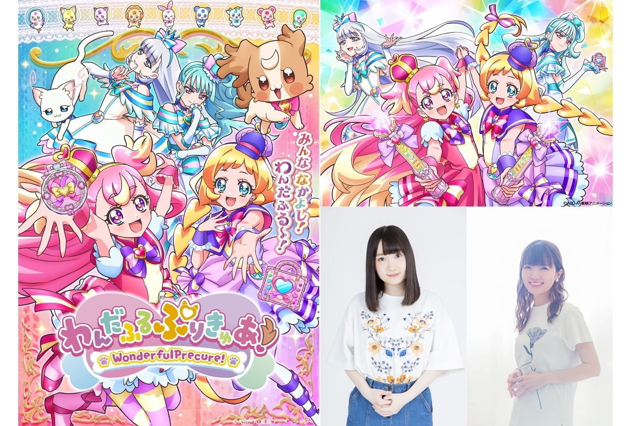 『わんぷり』2月4日放送スタート、出演声優に長縄まりあ・種﨑敦美