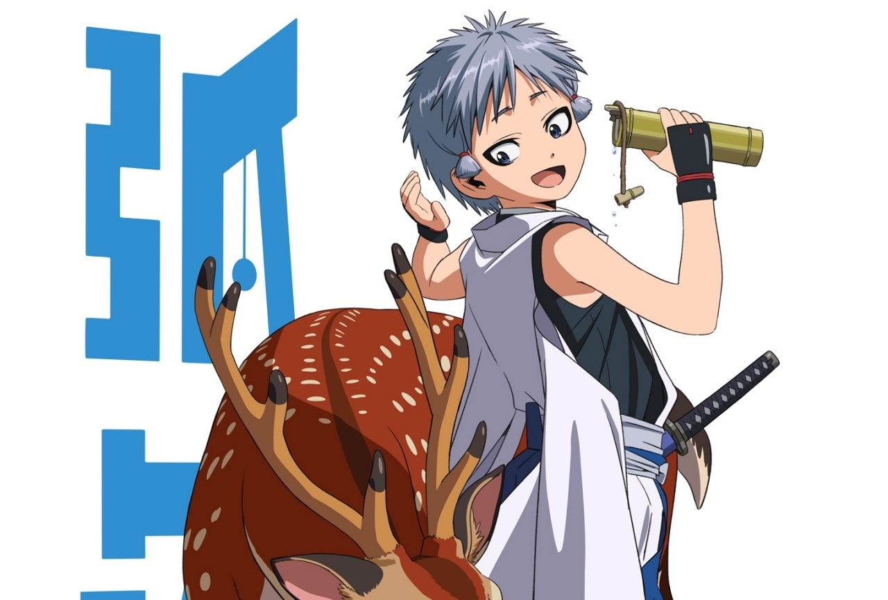 『逃げ若』日野まり演じる弧次郎のキャラビジュアル・PV公開