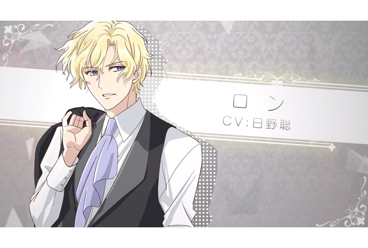 『外科医エリーゼ』ロン（CV：日野聡）のキャラクターPV＆ビジュアル公開！