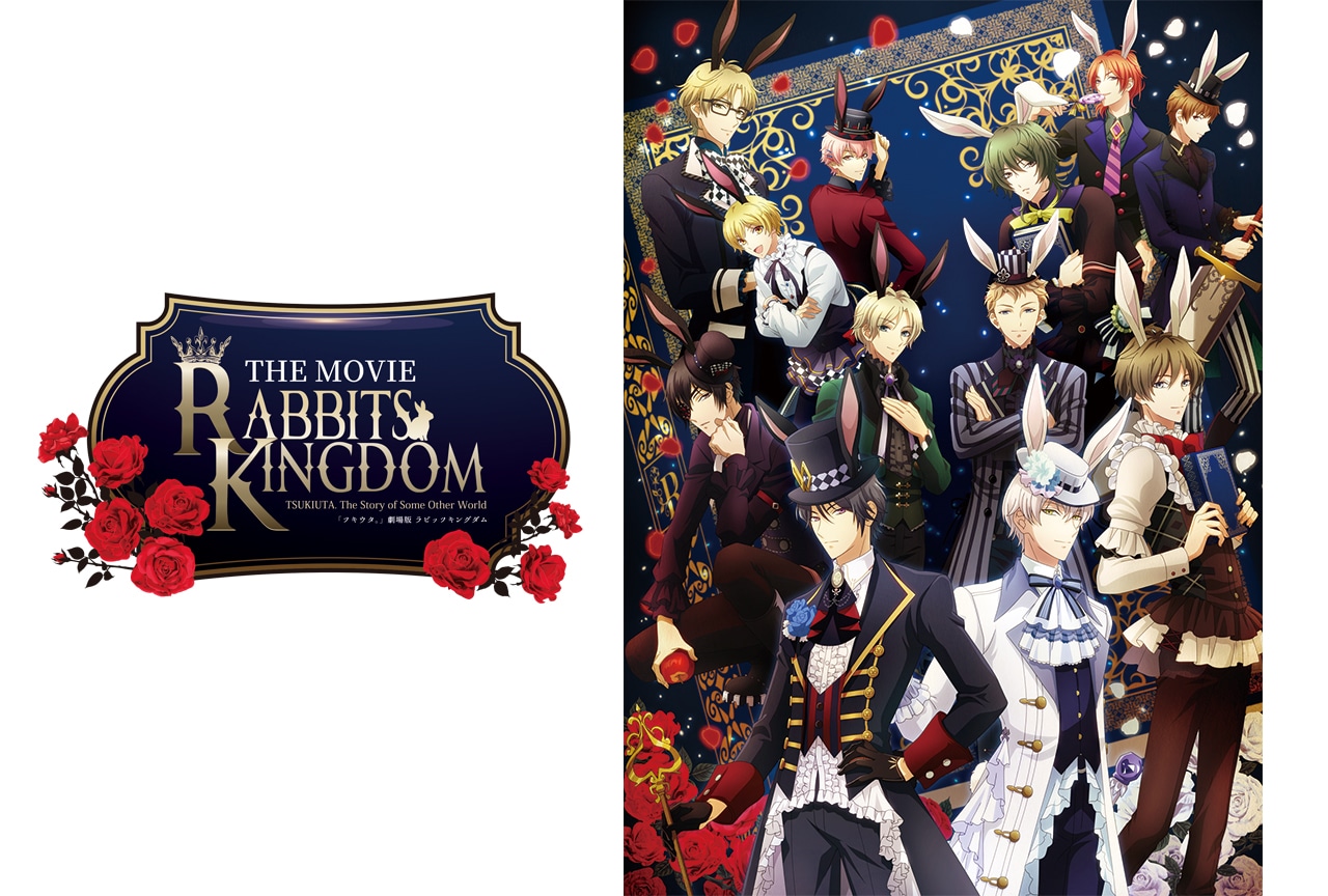 『ツキウタ。』の劇場アニメが6月14日に全国100館以上で公開！