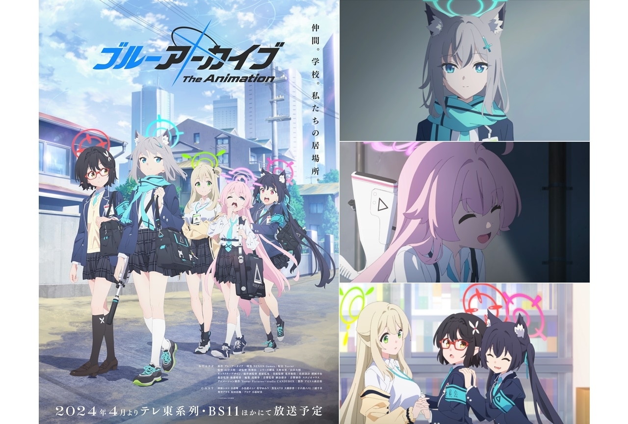 『ブルアカアニメ』テレ東系列・BS11ほかにて4月放送スタート！