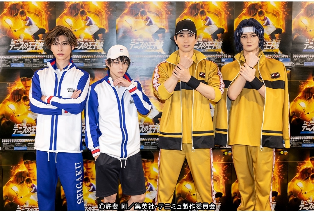 『テニミュ』4thシーズン 青学(せいがく)vs立海のゲネプロ写真公開！