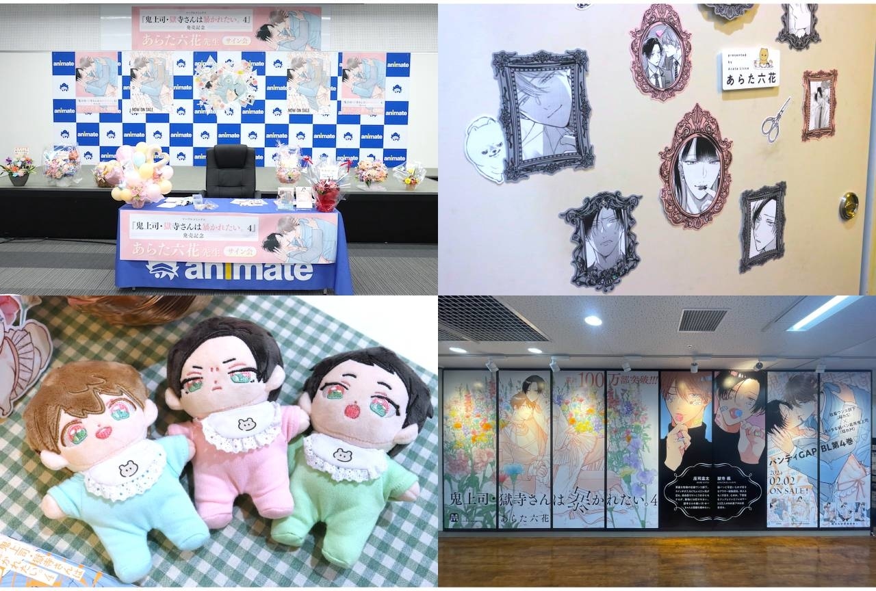 『鬼上司・獄寺さんは暴かれたい。4』発売記念サイン会レポ＆あらた六花先生インタビュー