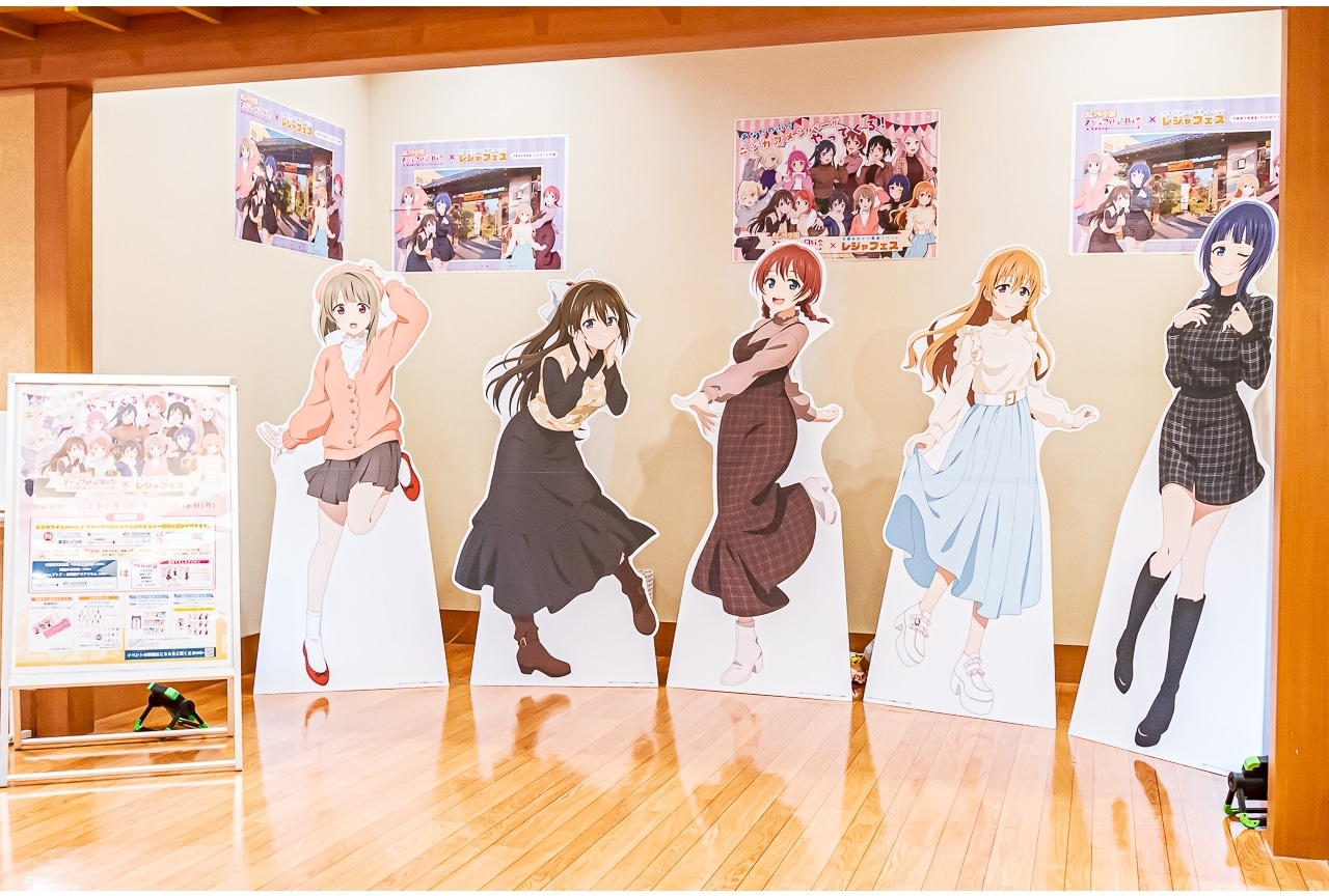 『ニジガク』×「レジャフェス」コラボレポート｜「宇都宮天然温泉ベルさくらの湯」に潜入