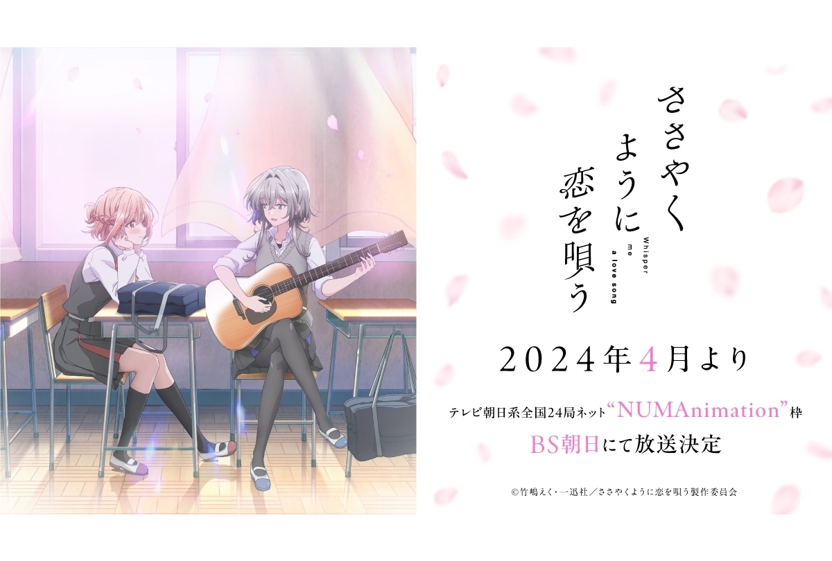 『ささ恋』追加声優に上田麗奈・安済知佳・古賀葵、コメント公開！