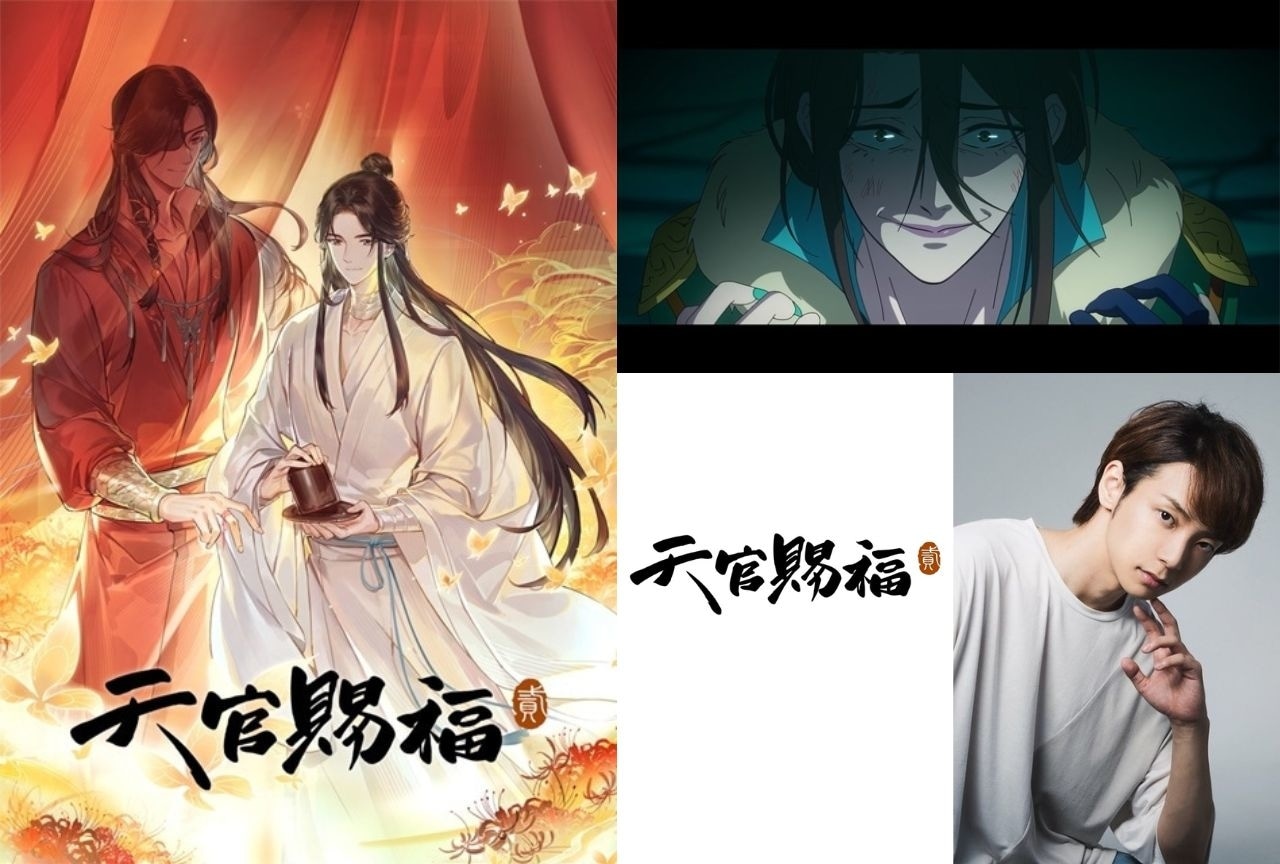 『天官賜福』青灯夜遊こと青鬼戚容（チーロン）の情報まとめ　