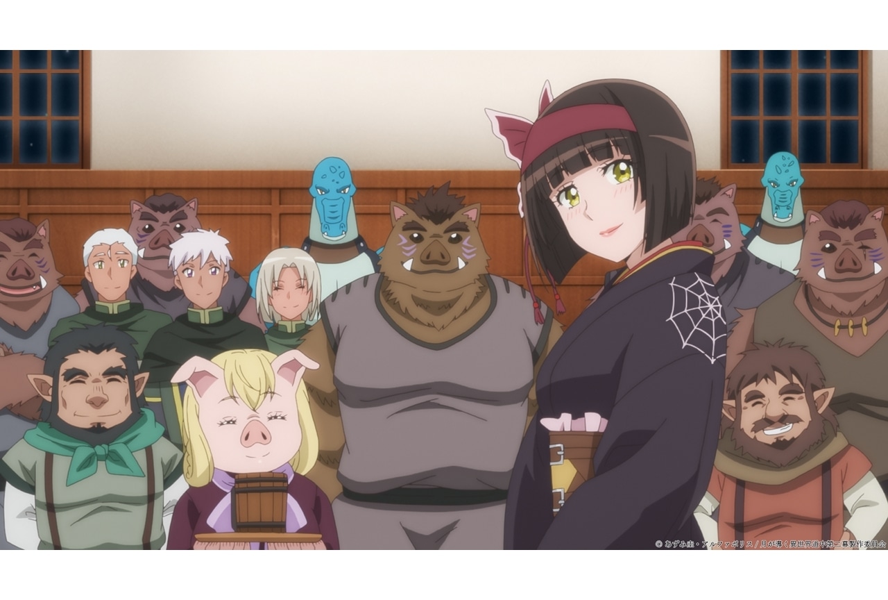 『月が導く異世界道中 第二幕』第七夜先行場面カット&あらすじ