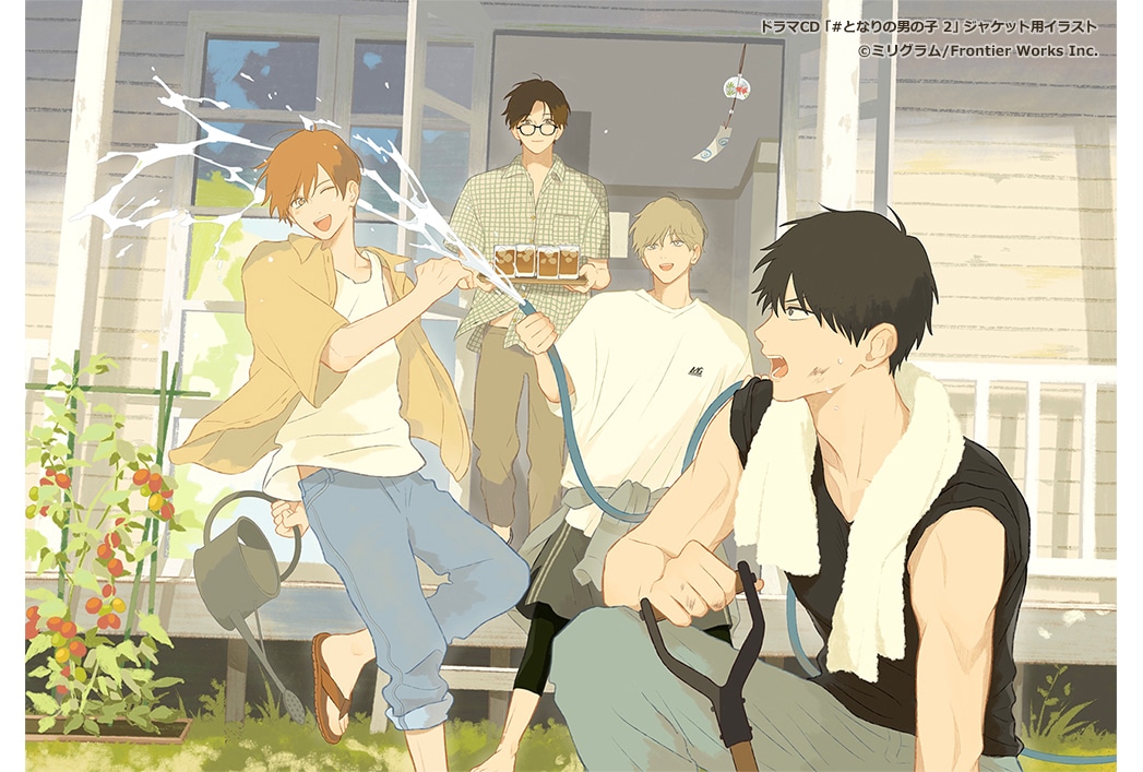 ドラマCD『#となりの男の子 2』＆オリジナルグッズ5/29発売