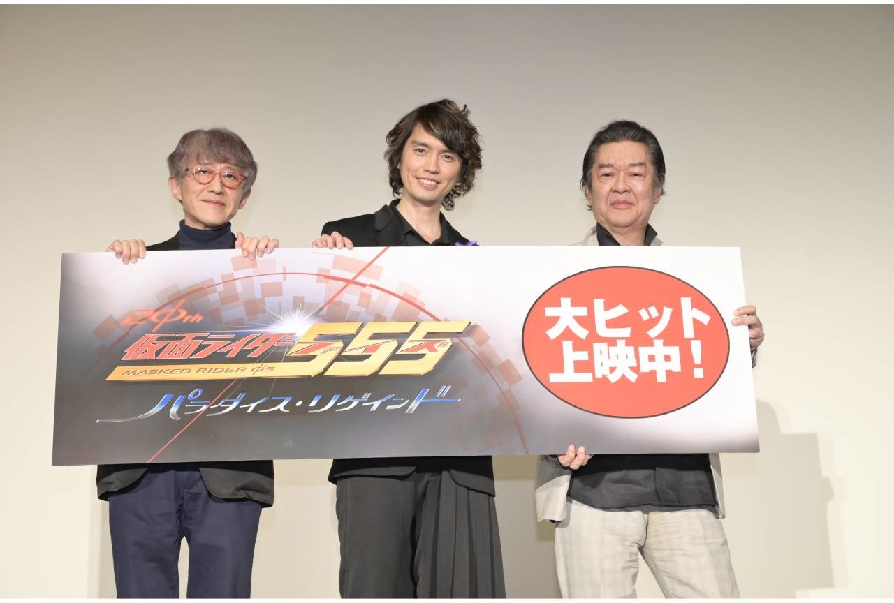 『仮面ライダー555 20th パラダイス・リゲインド』キャスト＆スタッフトークショー公式レポ