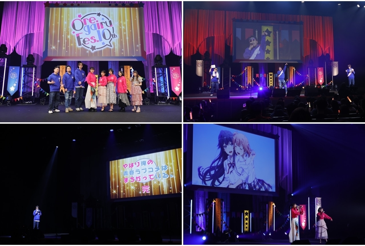 「俺ガイルFes.10th」声優陣による歌やトークで物語を振り返る／レポート