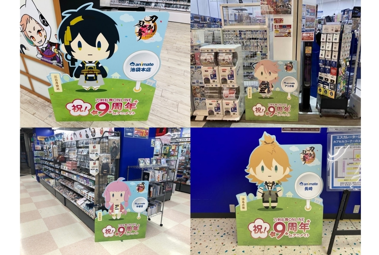 「刀剣乱舞ONLINE サービス開始9周年記念～馬九行久 フェア～」アニメイトの店舗内を紹介
