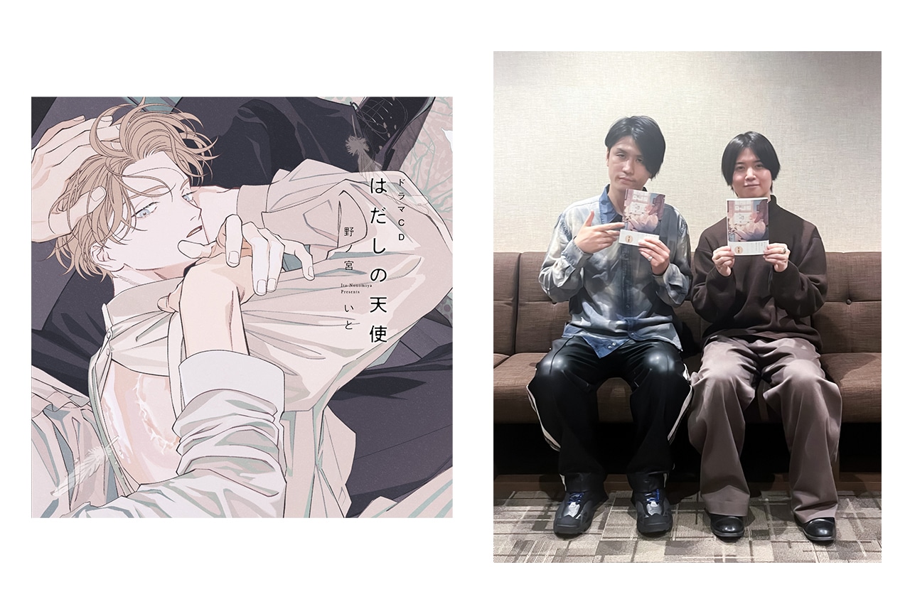 BLCD『はだしの天使』より主演声優インタビュー＆PV公開！