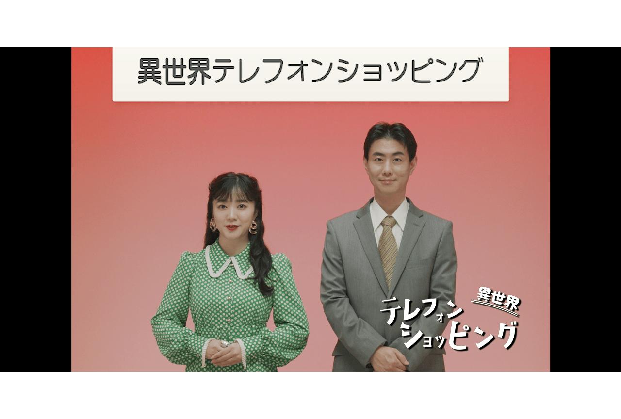 『Sランクパーティから解雇された【呪具師】』伊藤彩沙出演の特別動画が3日連続で公開決定