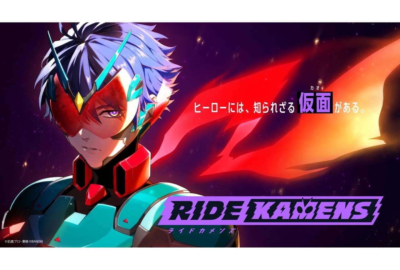 アプリゲーム『ライドカメンズ』情報解禁