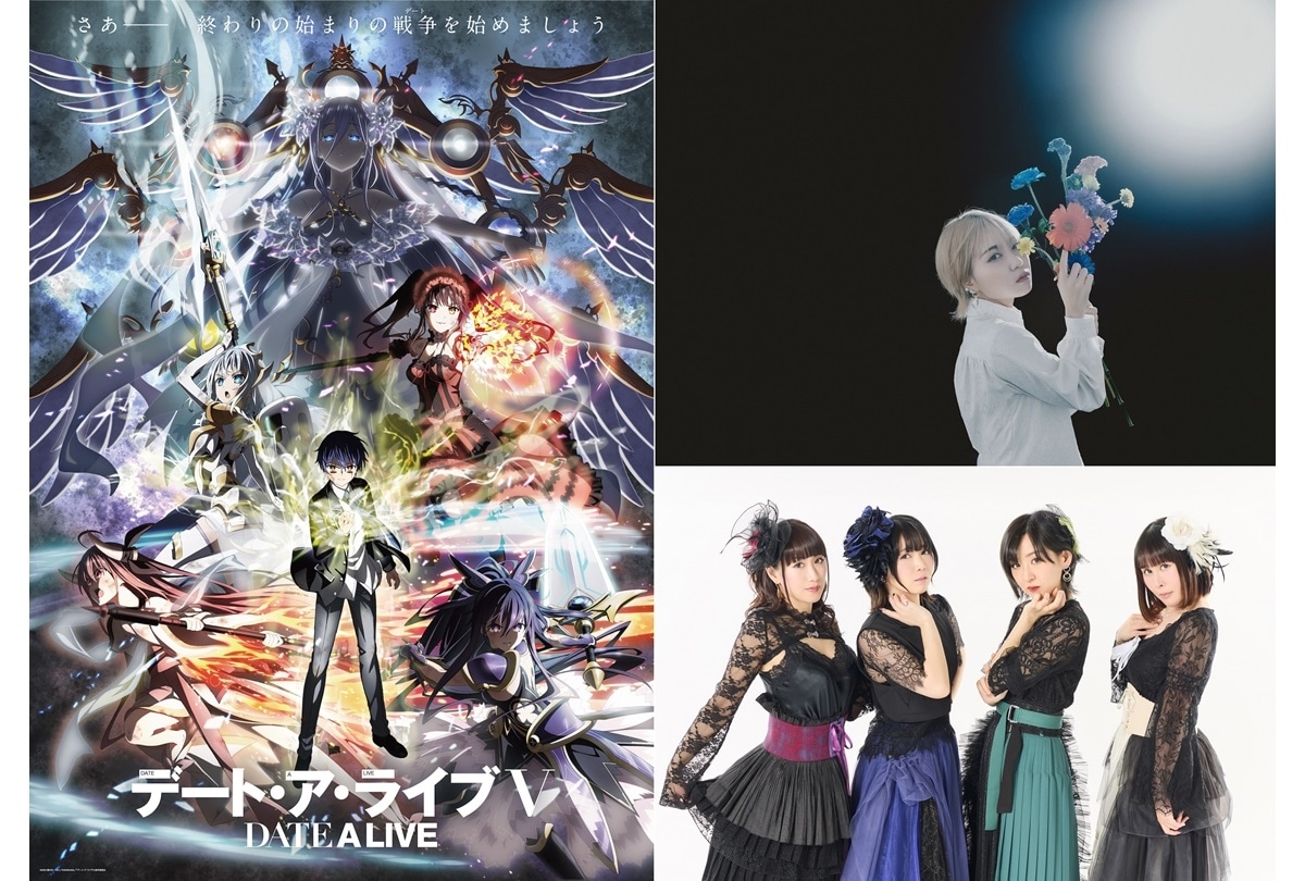 『デート・ア・ライブⅤ』キービジュアル＆PV第1弾 解禁