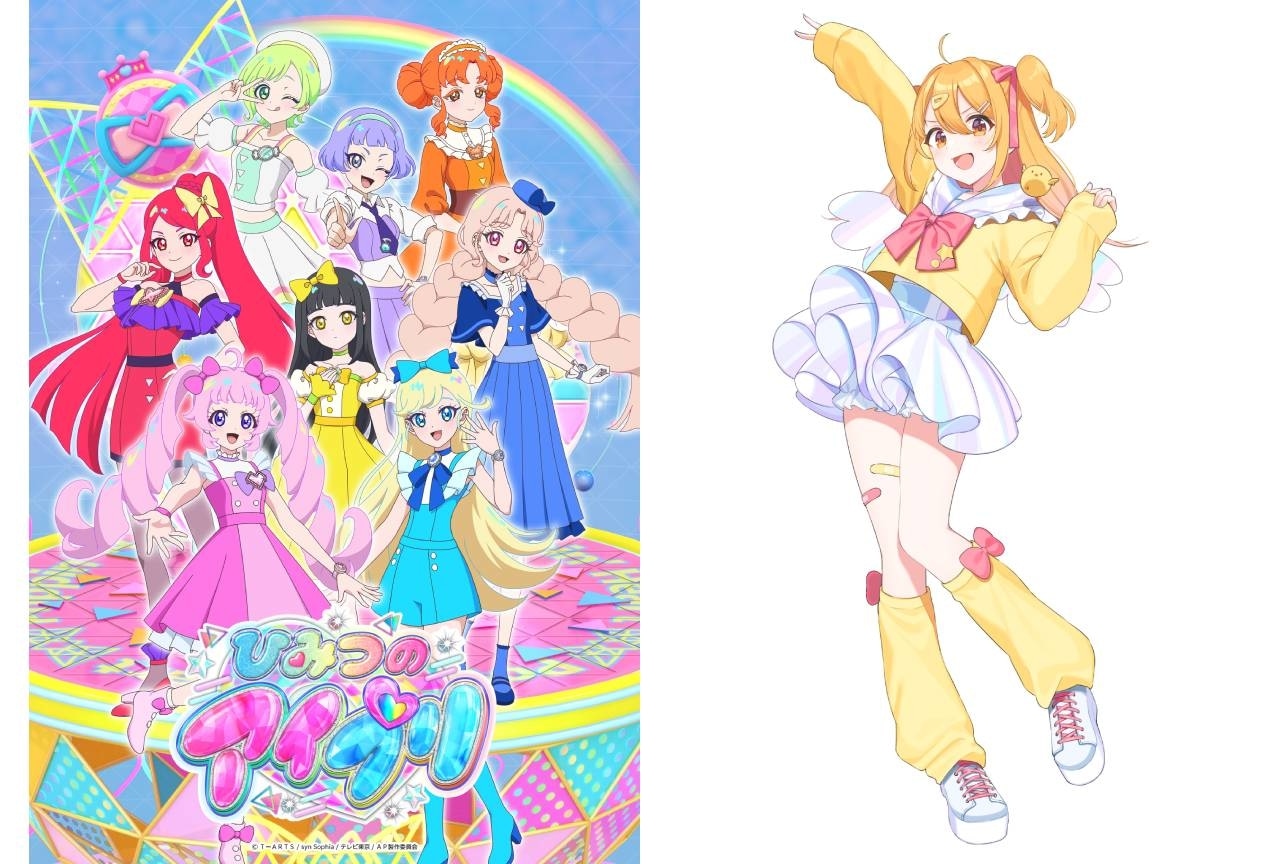 春アニメ『ひみつのアイプリ』久保ユリカ、伊藤かな恵ら追加声優が解禁！OP主題歌はP丸様。