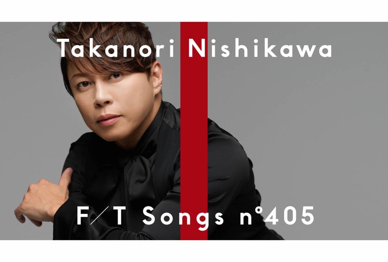 西川貴教「THE FIRST TAKE」で「FREEDOM」を歌唱