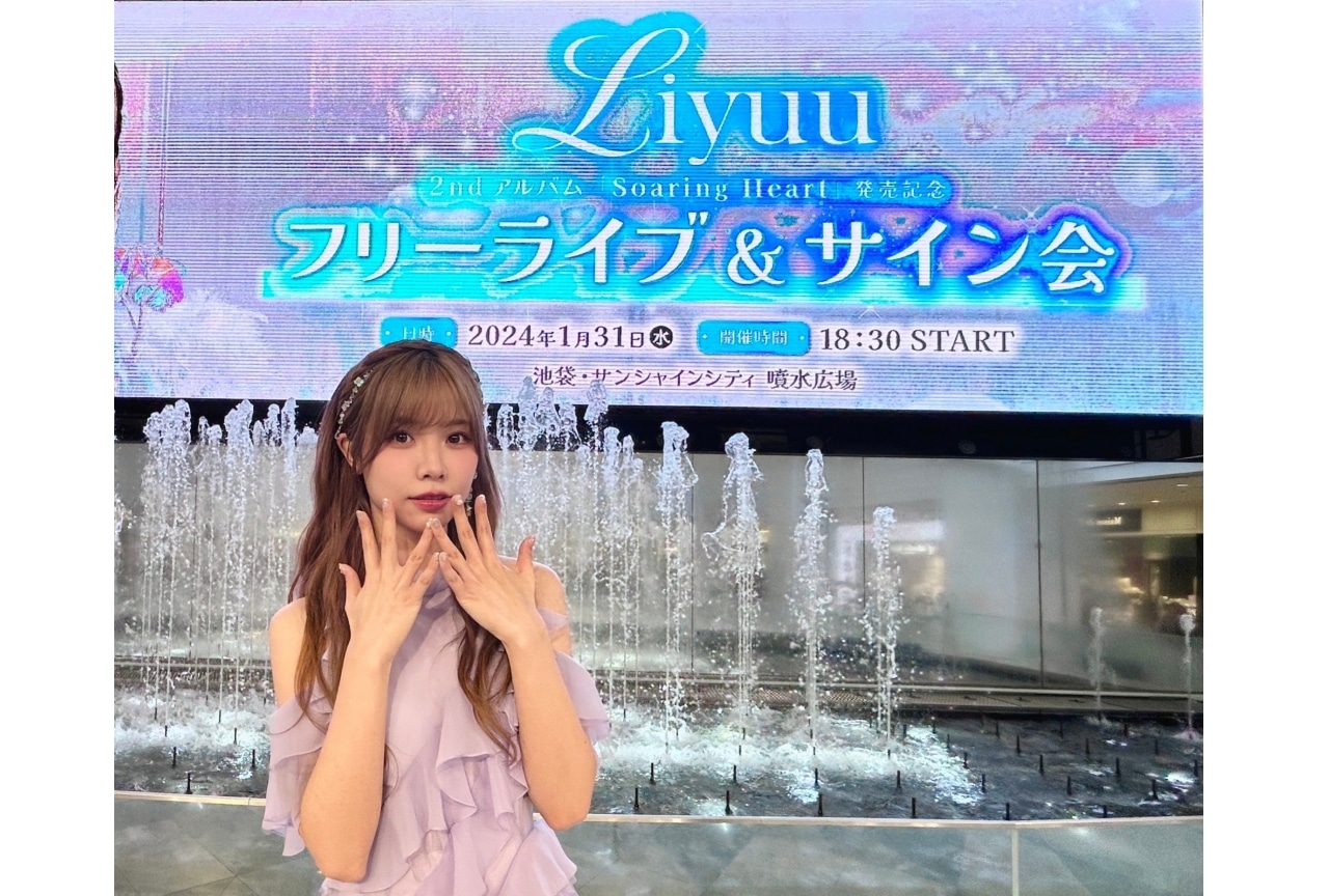 Liyuu（リーユウ）2ndアルバムリリイベの公式レポ到着
