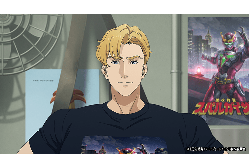 『勇気爆発バーンブレイバーン』第8話あらすじ＆先行カット