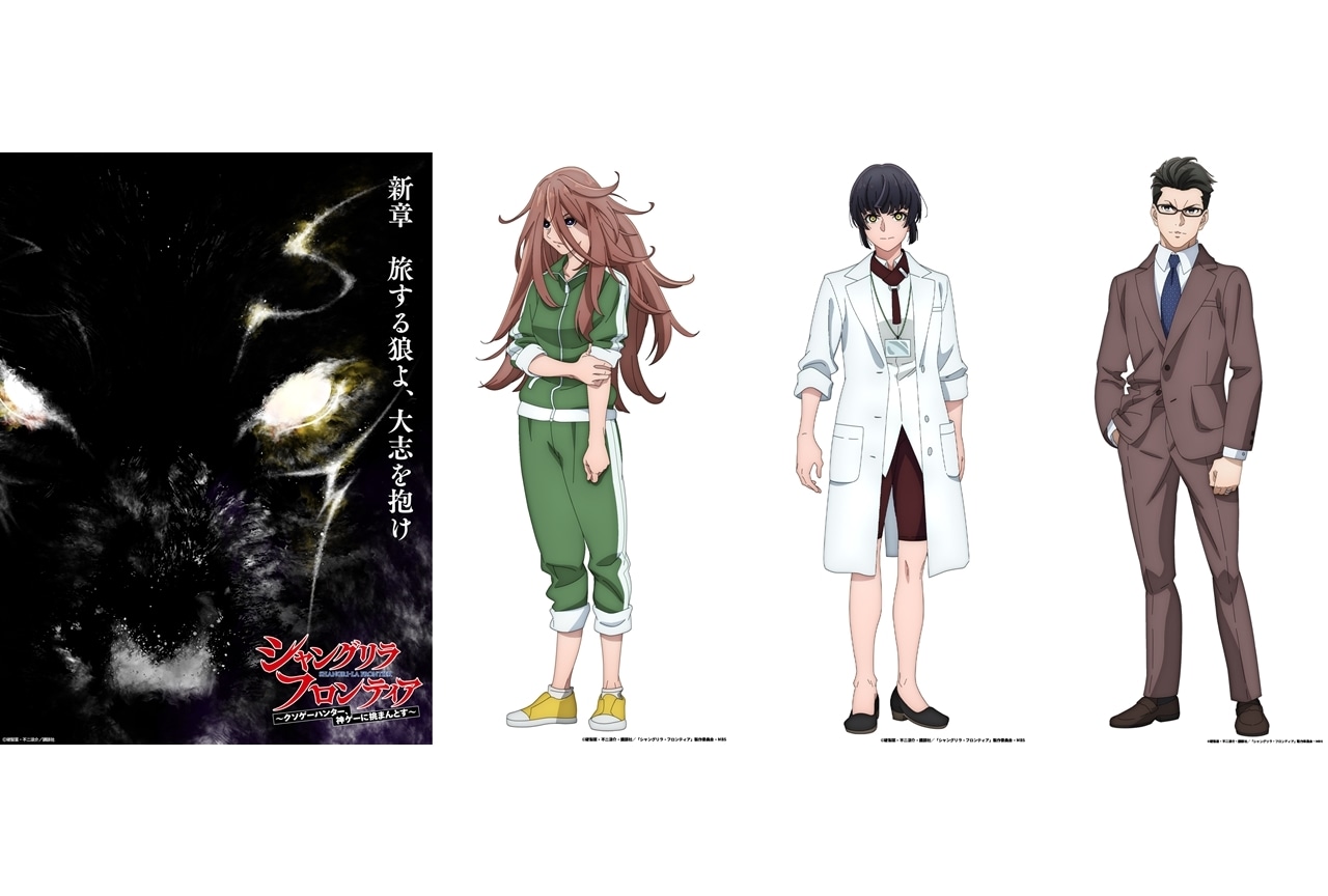 『シャンフロ』新章「旅する狼よ、大志を抱け」ビジュアル公開!追加声優3名発表