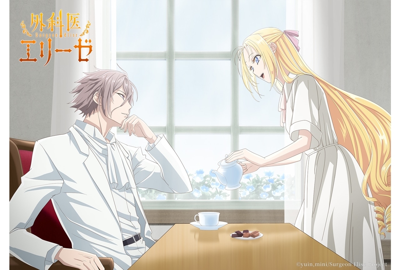 『外科医エリーゼ』バレンタインSPイラスト&ボイスドラマ公開!