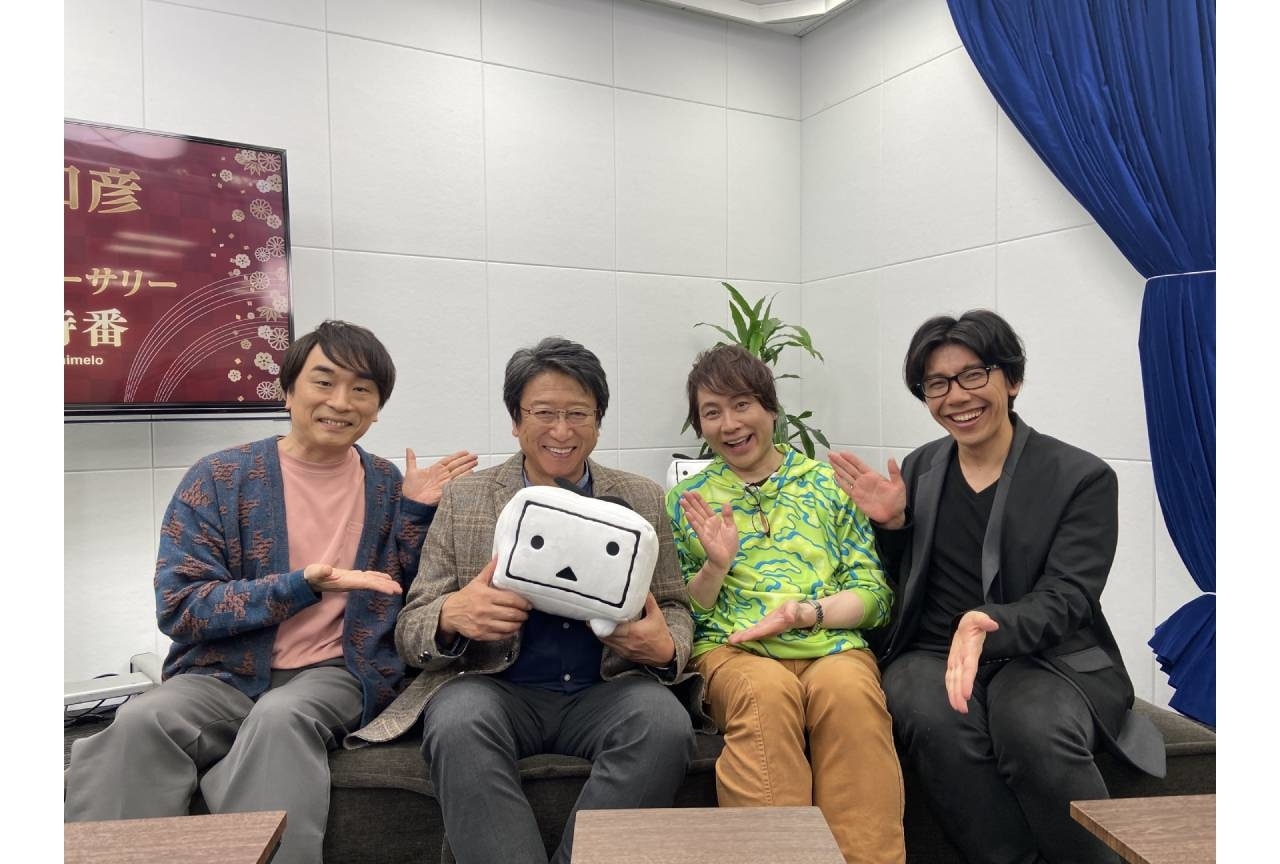 「井上和彦バースデー＆アニバーサリー事前特番」公式レポ｜ゲストは置鮎龍太郎、佐藤拓也、関智一