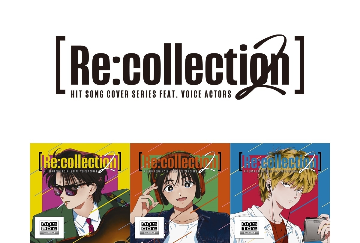 超豪華男性声優30名 J-POPカバーアルバム第2弾 5/29 3種発売