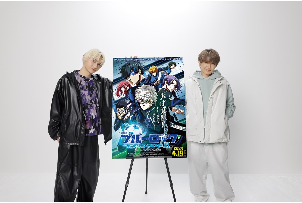 『劇場版ブルーロック』主題歌は「Nissy × SKY-HI」が担当！