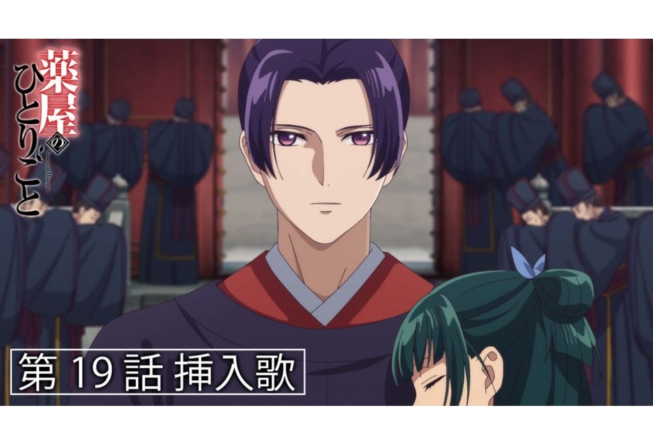 『薬屋のひとりごと』挿入歌「蒼空の炎」本編映像が公開