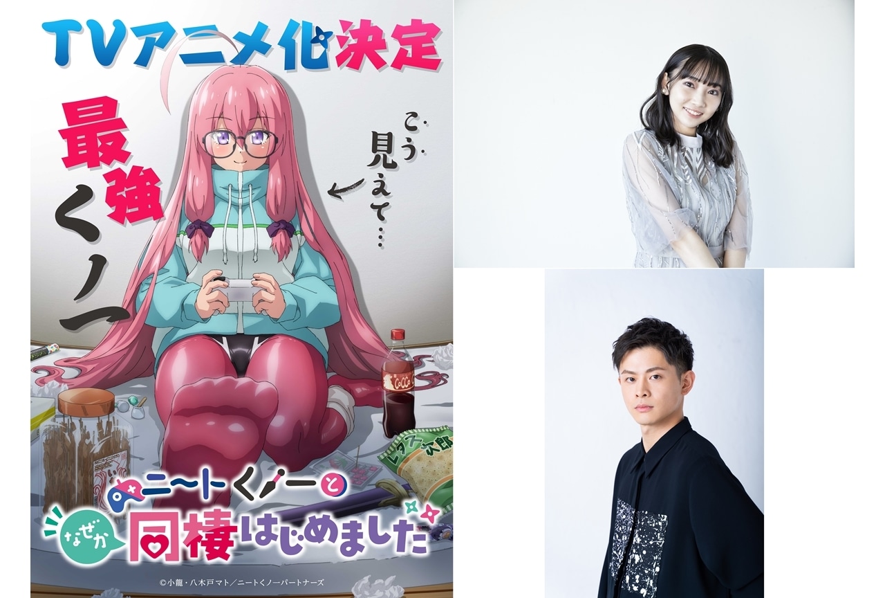 『ニートくノ一』TVアニメ化、声優に矢野妃菜喜、石毛翔弥！