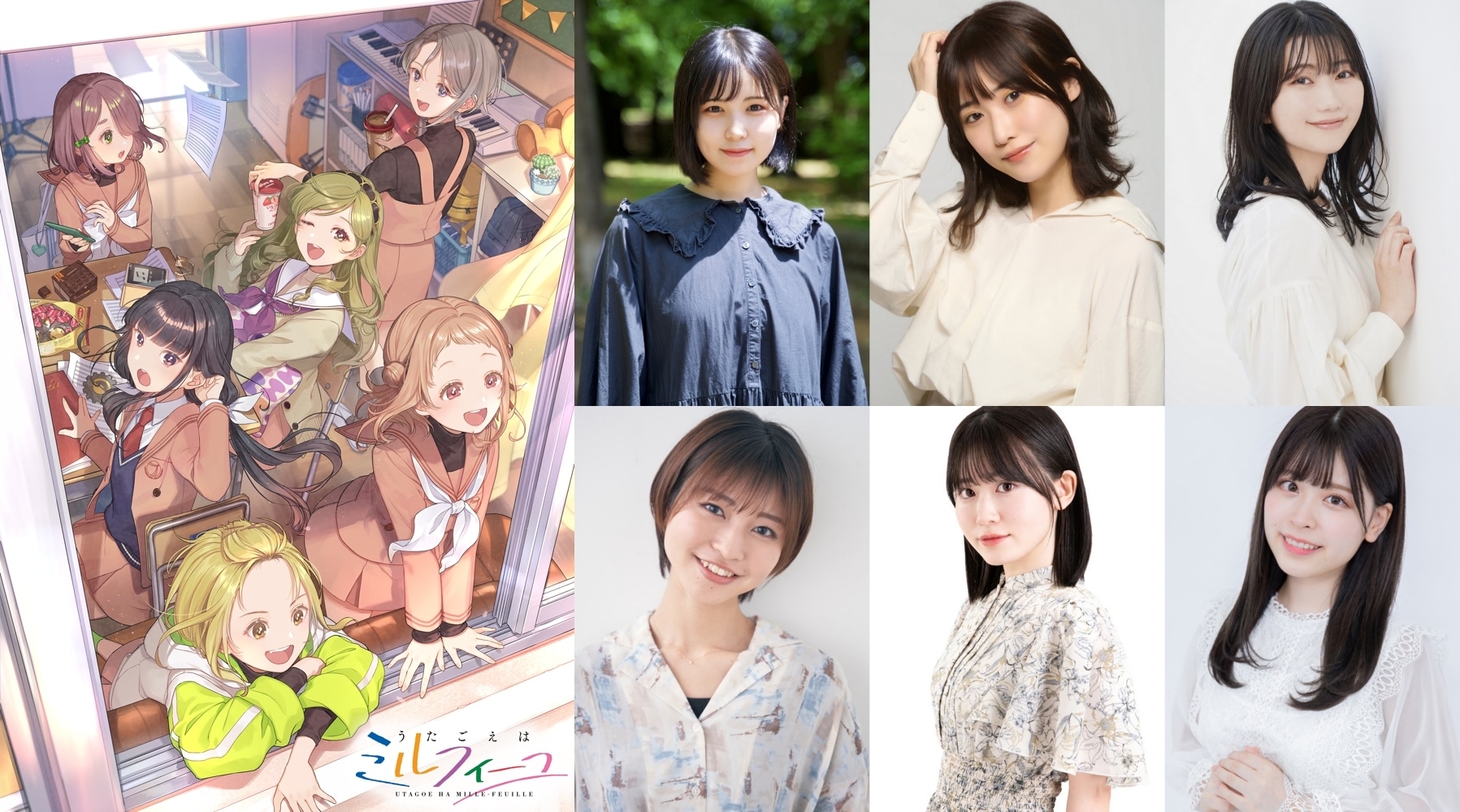 『うたミル』が「ハモネプ」全国大会に出場決定｜メンバーのコメント到着