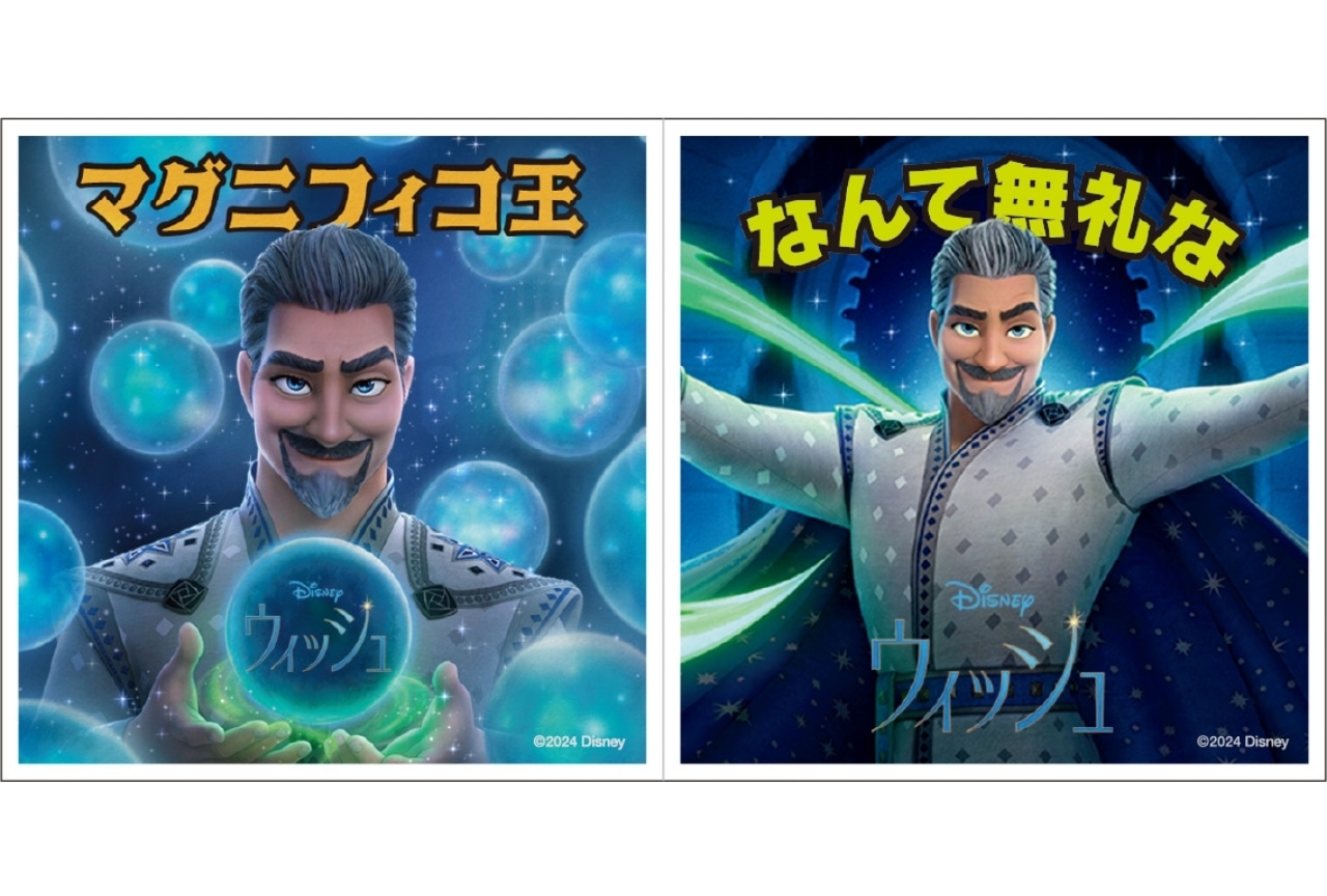 『ウィッシュ』第3弾入場者プレゼント情報が解禁