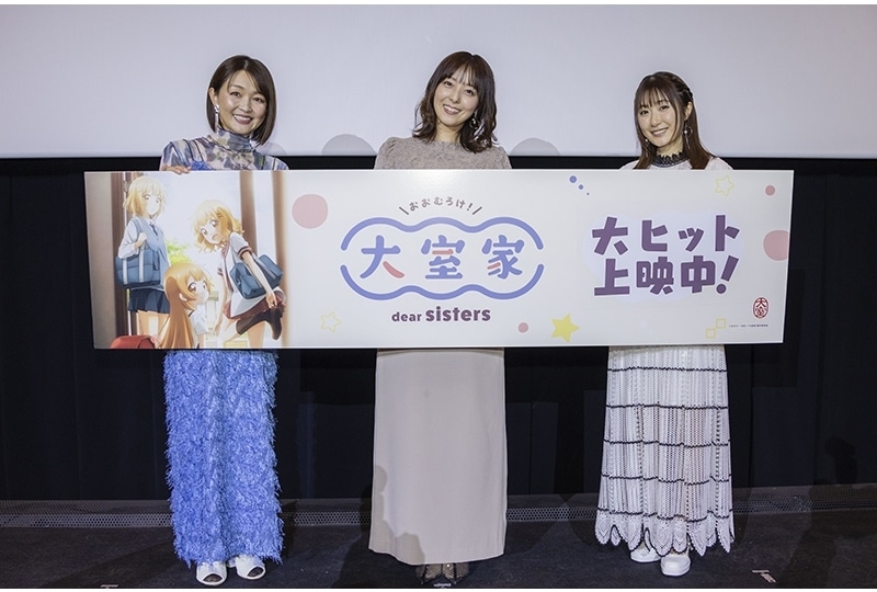 『大室家 dear sisters』公開記念舞台挨拶 公式レポート！