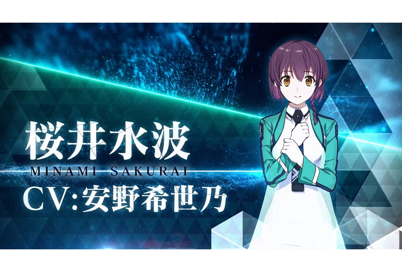 『魔法科高校の劣等生』第3シーズン、新規イラスト＆キャラPV第3弾解禁！