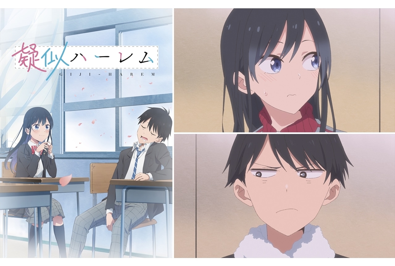 『疑似ハーレム』ティザーPV初公開!早見沙織演じる七倉凛が「ハーレム」を演出