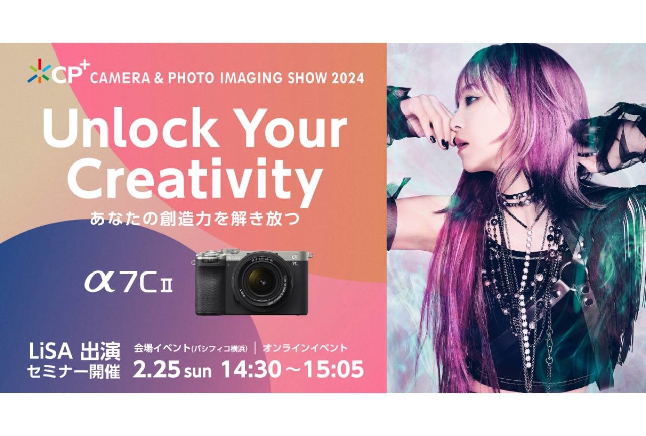 LiSA「HELLO WORLD」配信決定