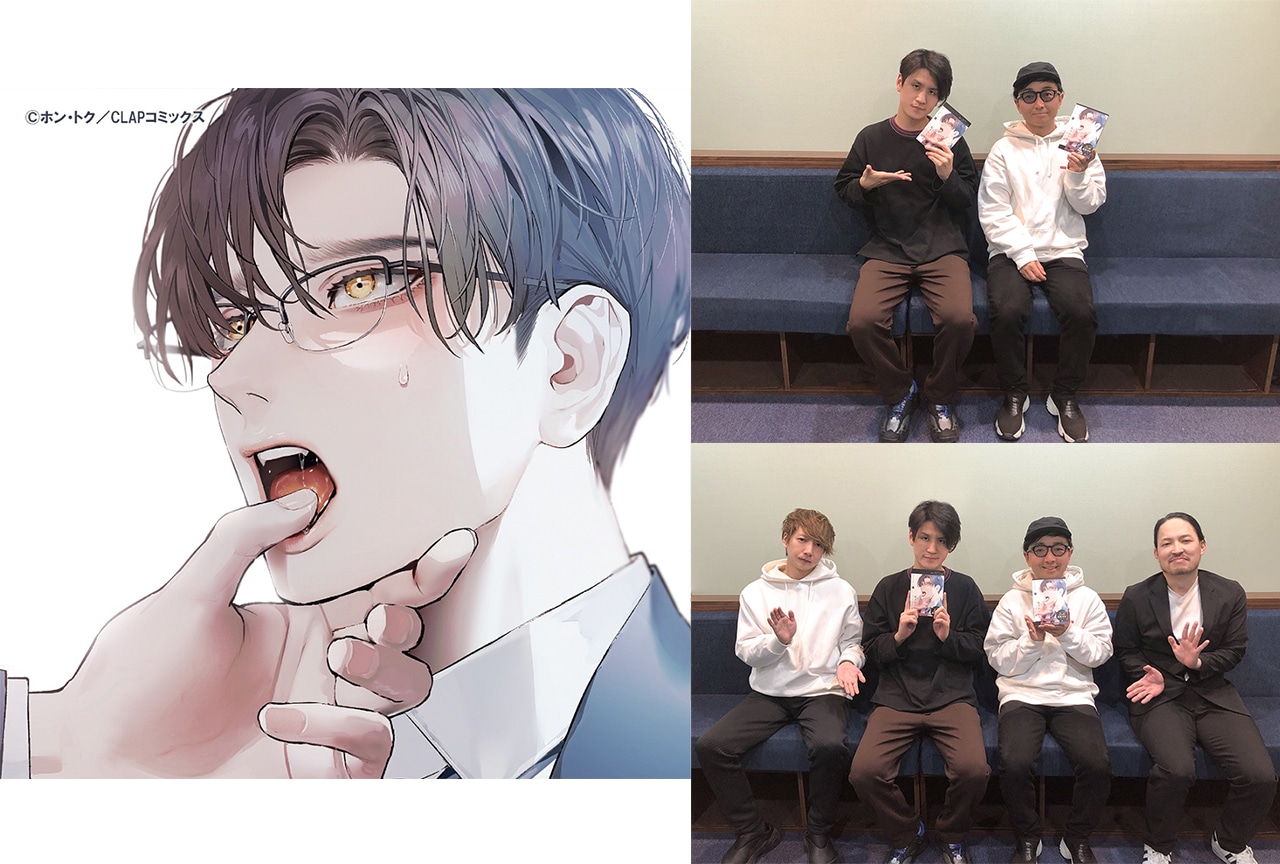 BLCD『オフィスの豹』野島裕史＆阿座上洋平収録後インタビュー