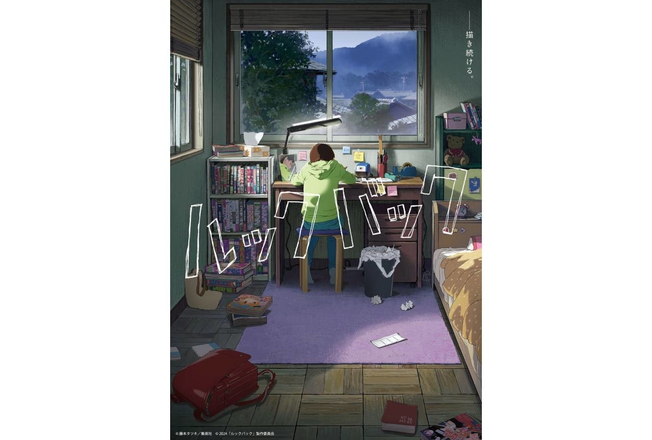 藤本タツキ原作『ルックバック』劇場アニメ化