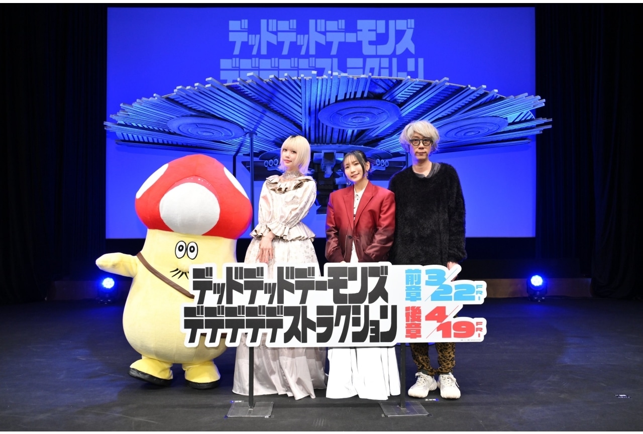 幾田りら、あの登壇『映画デデデデ』前章 試写会舞台挨拶の公式レポ