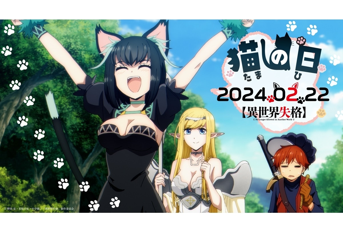 『異世界失格』キャラクター新ビジュアル公開