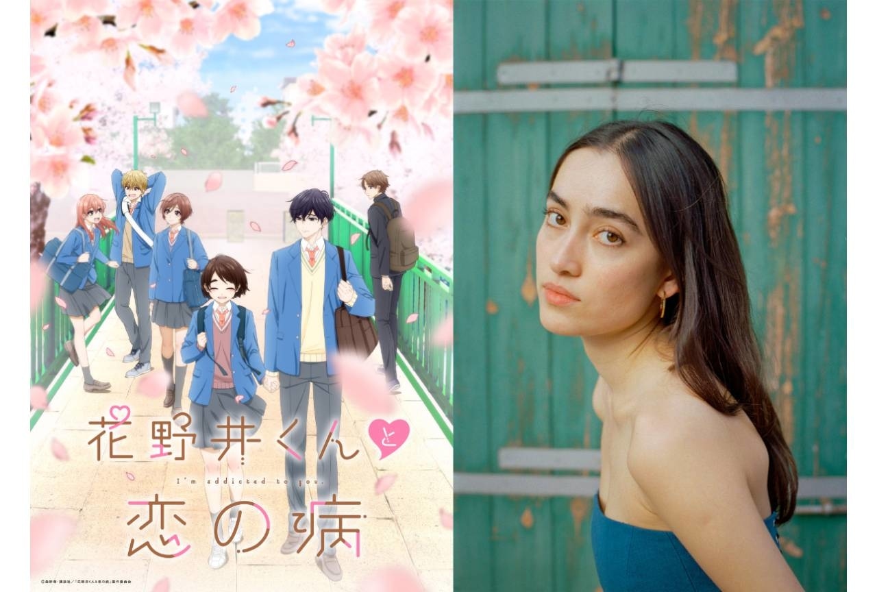 『花野井くんと恋の病』EDテーマはミイナ・オカベ「エヴリー・セカンド」日本語版に決定