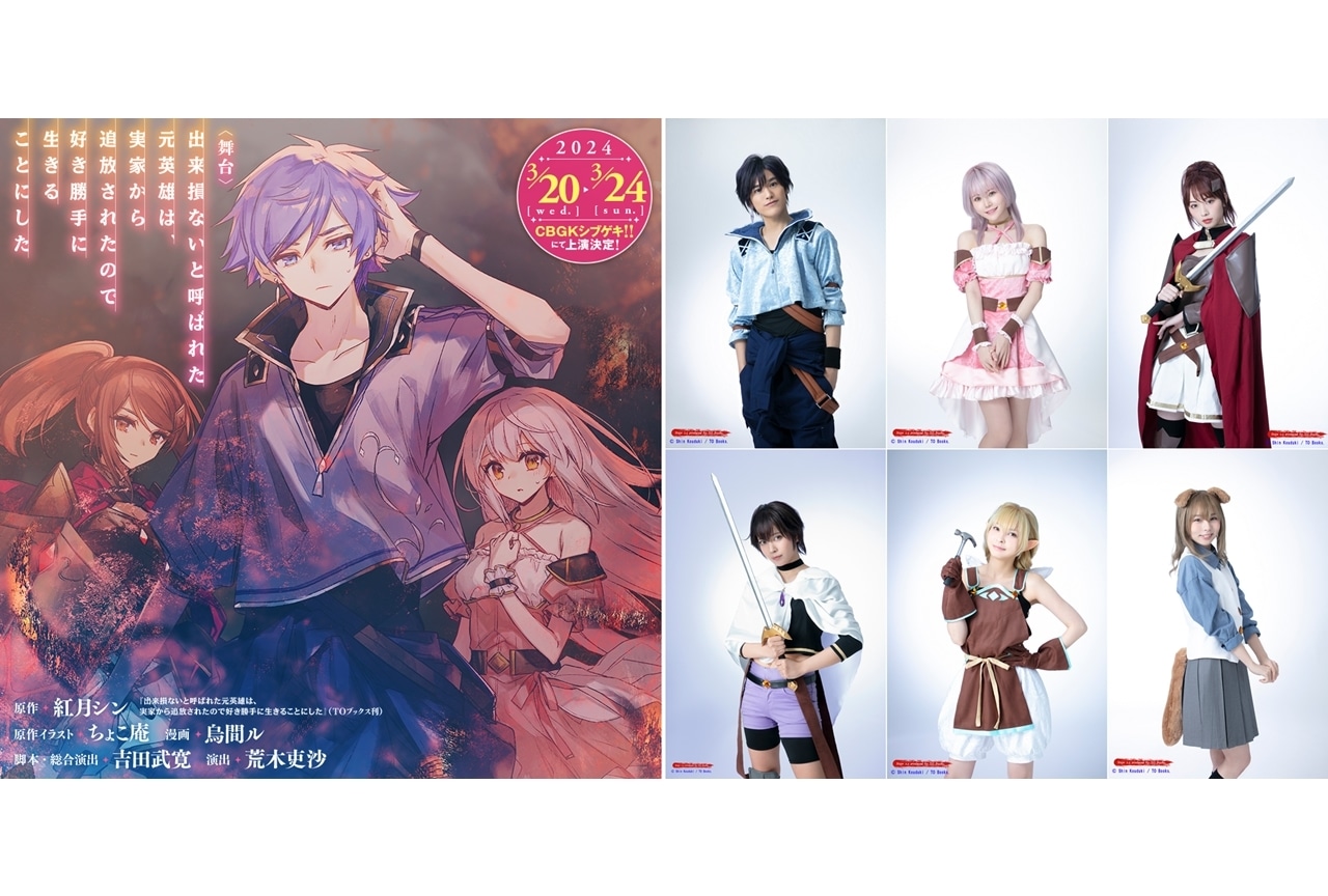 『できステ』キャラクタービジュアル解禁！